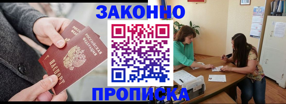 найти адрес прописки в Шелехове