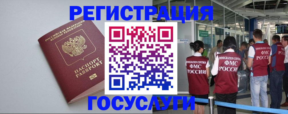 прописка для военкомата в Шелехове