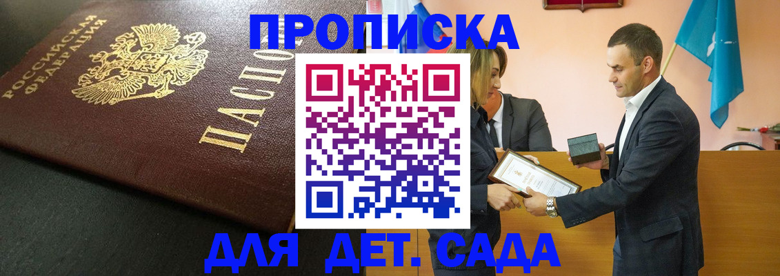 прописка иностранных граждан в Шелехове